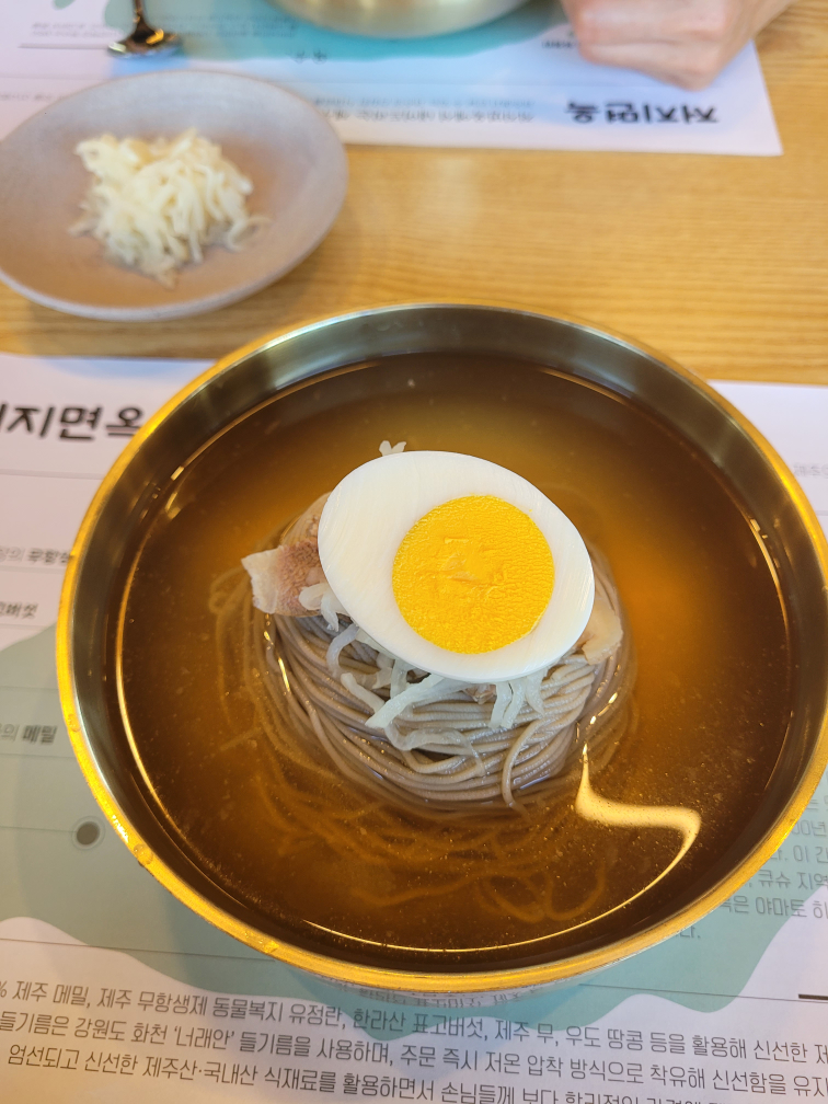 저지면옥 본점 사진 3