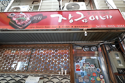 장금이 3