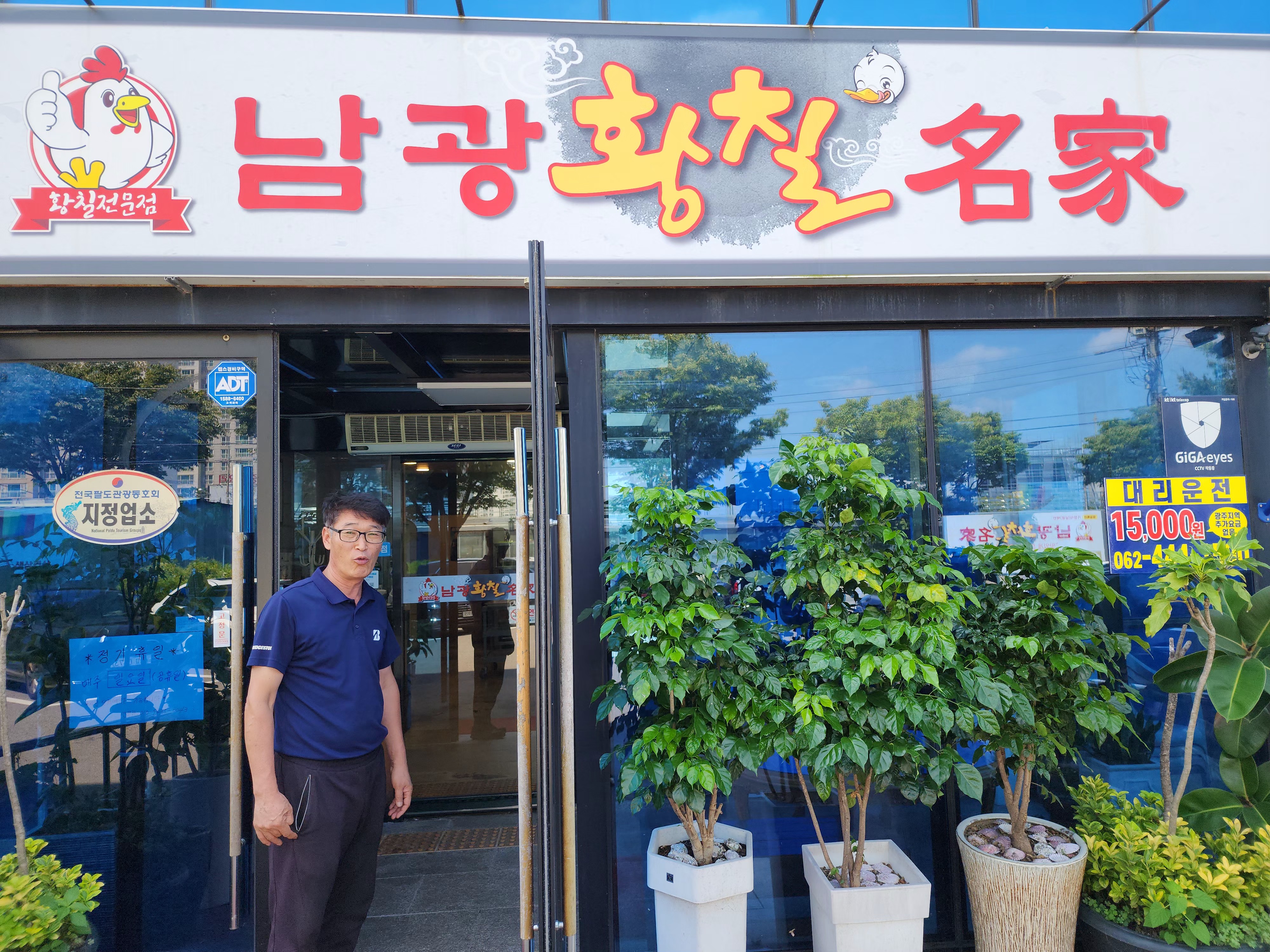 Namgwanghwangchilmyeongga (남광황칠명가) 2