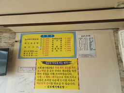 김포메기매운탕 1