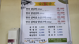 반도식당 6