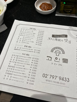 고인돌 2