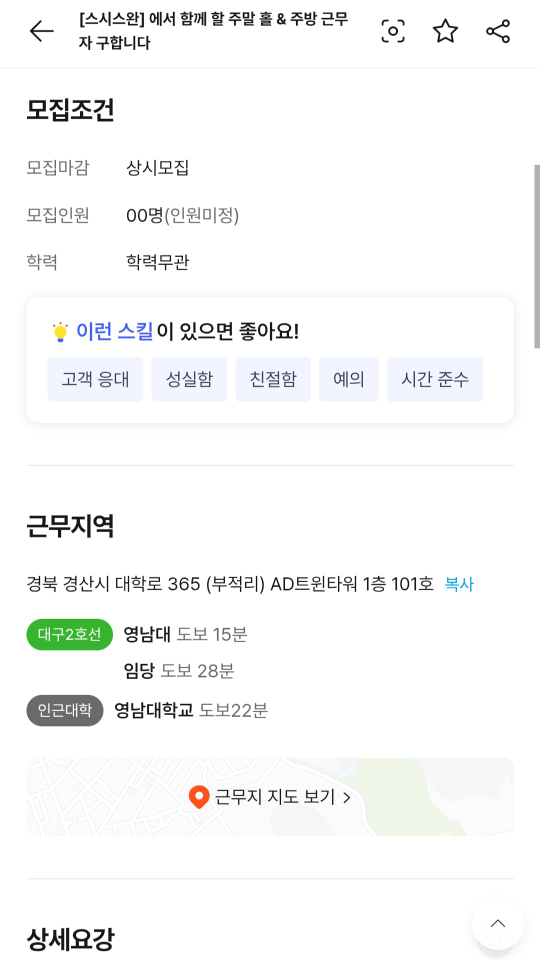 스시스완 2