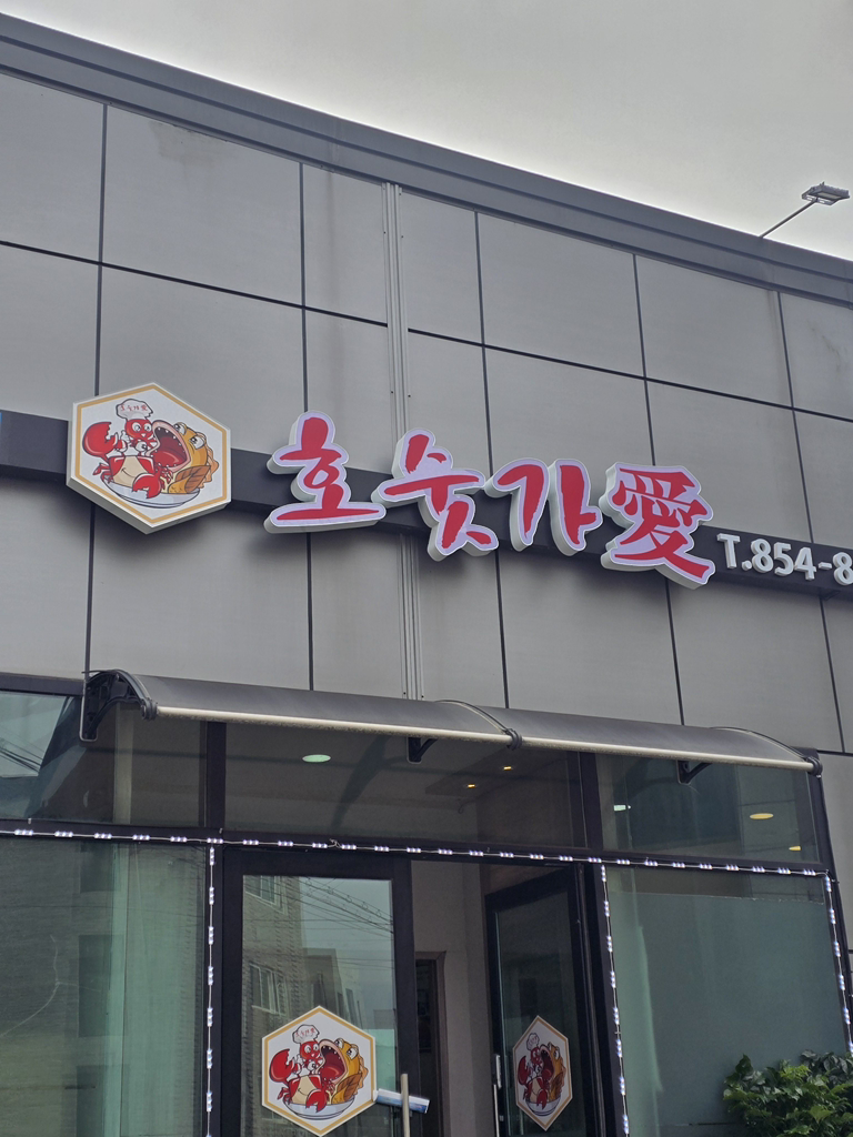 호숫가애 1