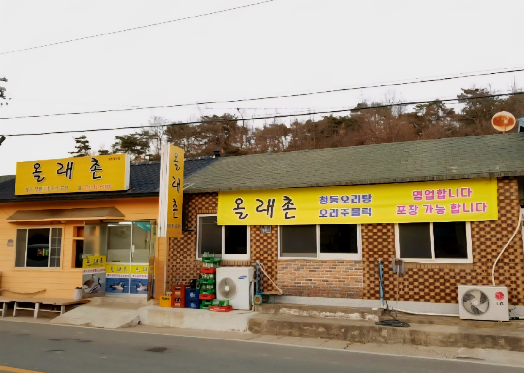Olraechon (올래촌) 1