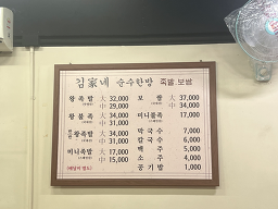 김가네 4