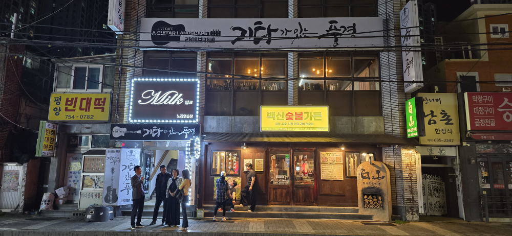 기타가있는풍경