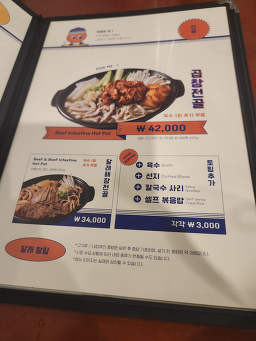 Dallaehaejanggangseogucheongjeom 3