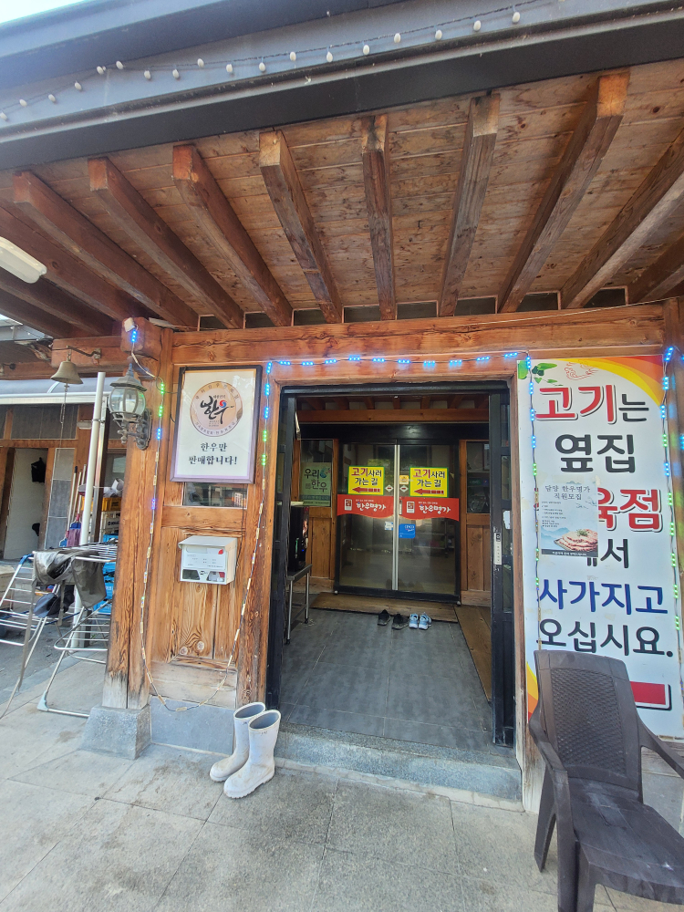 Hanumyeongga 3