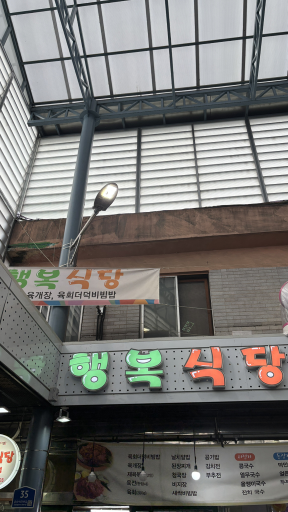 행복식당 1