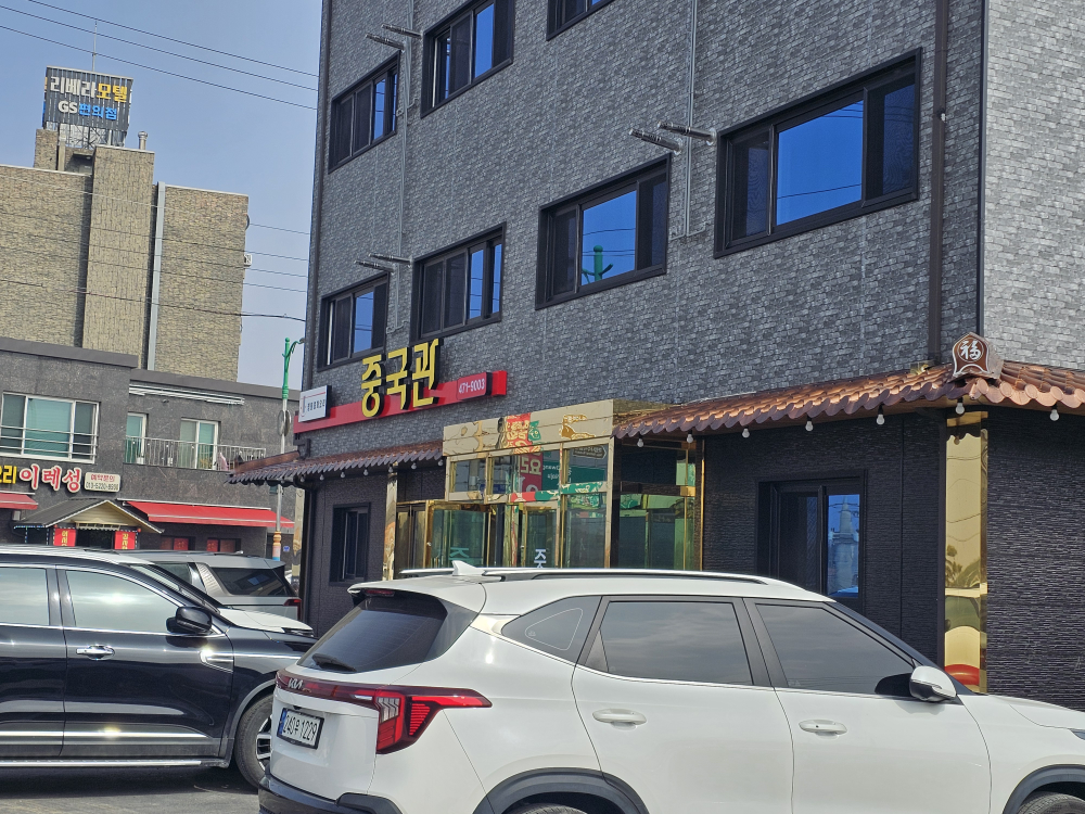 Junggukgwan (중국관) 1