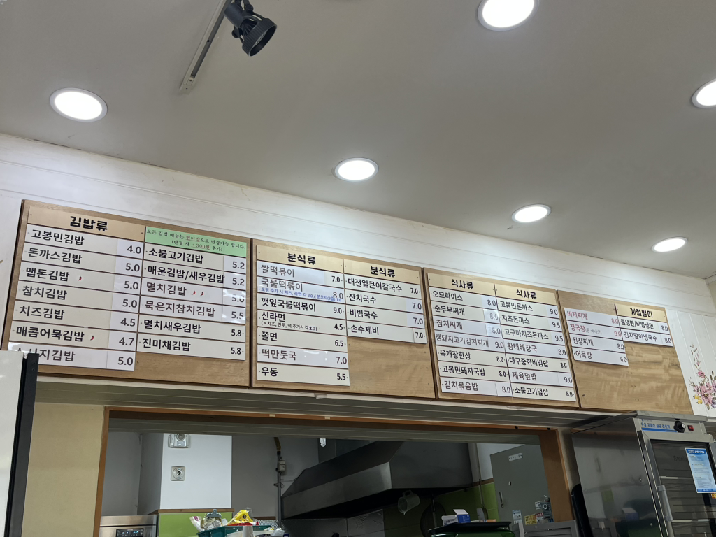Gobongmingimbapin (고봉민김밥인) 3