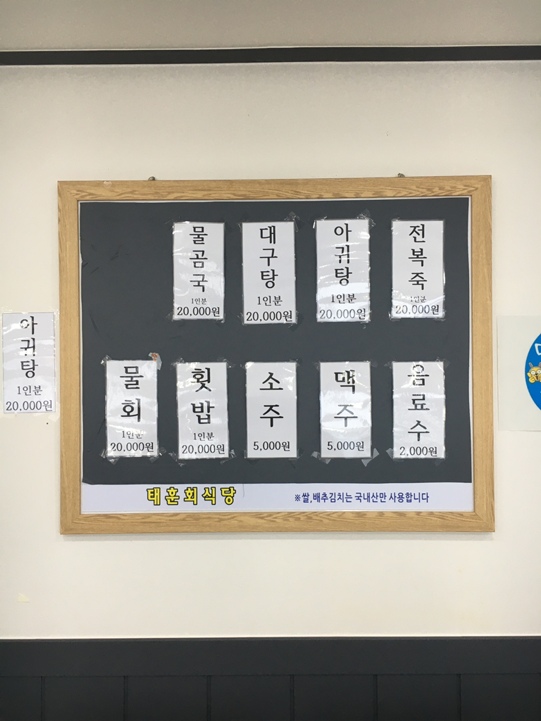 태훈회식당 4