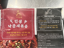 보길도낙지 2