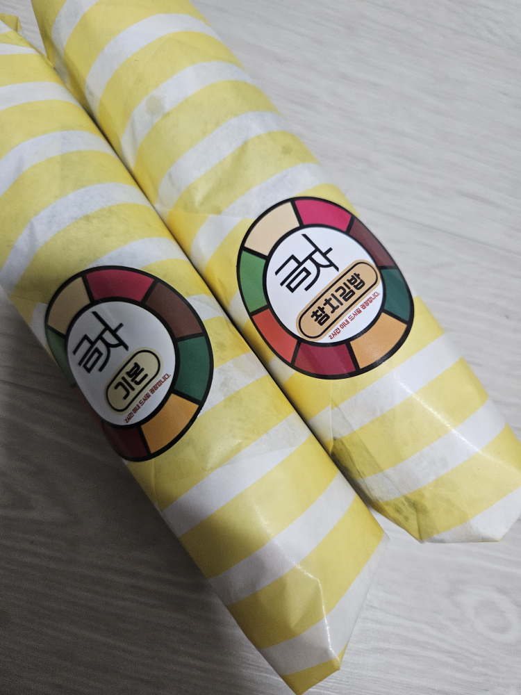 금자김밥 사진 4