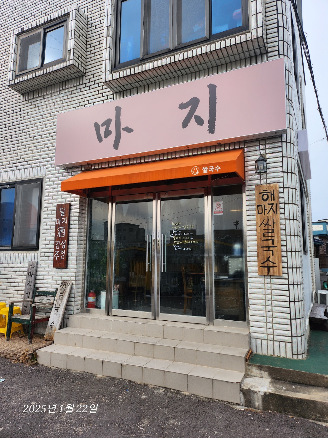 마지 대표 사진