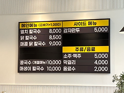 Jeongkalguksu 6