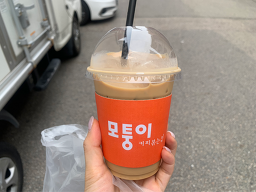모퉁이