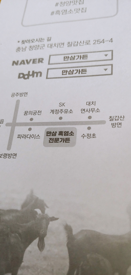 만삼가든 4