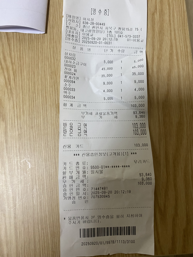 Eosijang 3