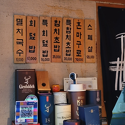 Cheongjeonghaechamchi 5