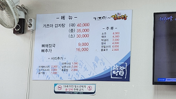 Gajeuagamjatang (가즈아감자탕) 2