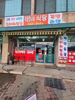 작은언니네식당 3