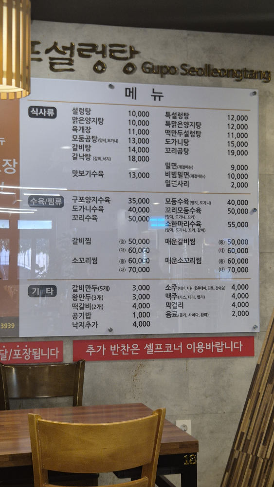 구포설렁탕 6