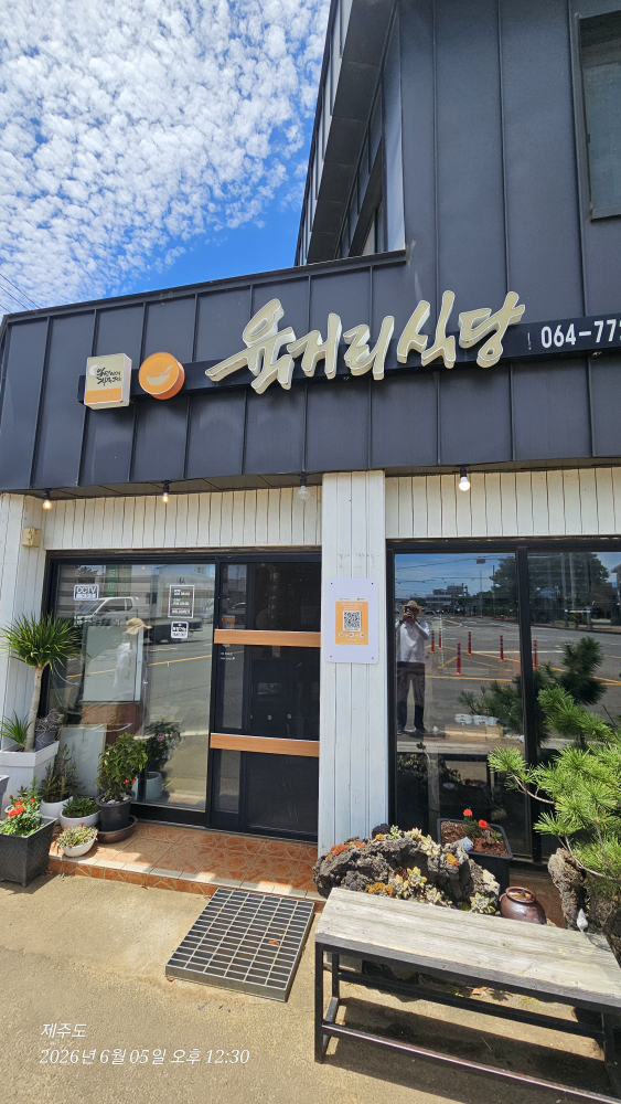 육거리식당 대표 사진