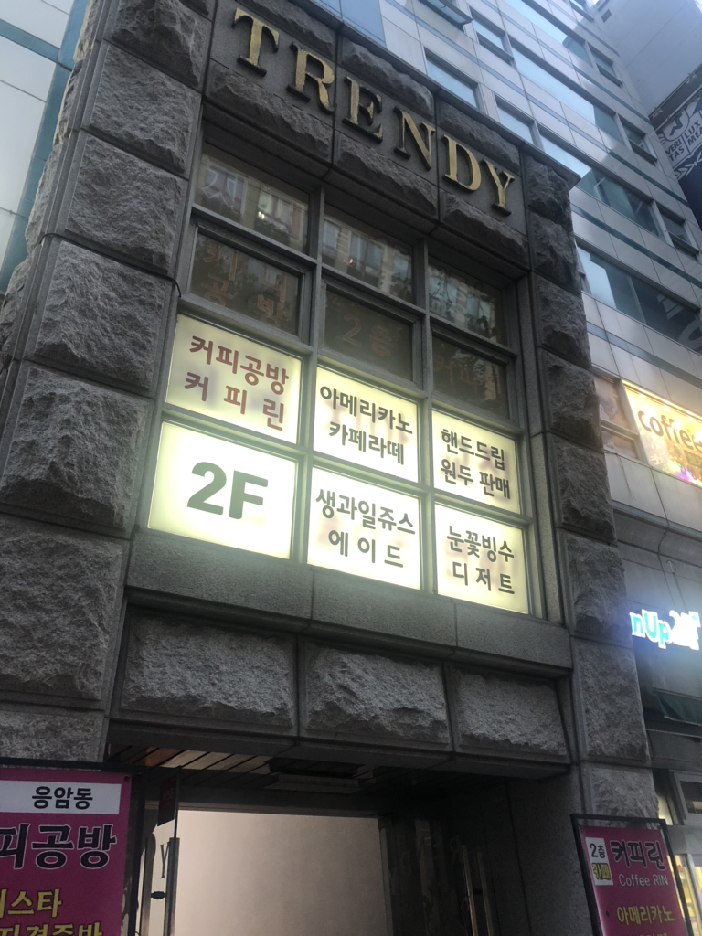 커피린 4
