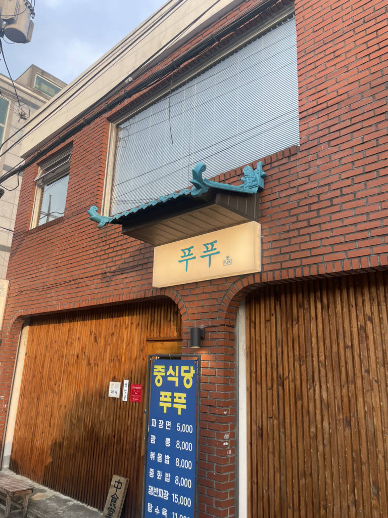 푸푸(PUPU) 사진