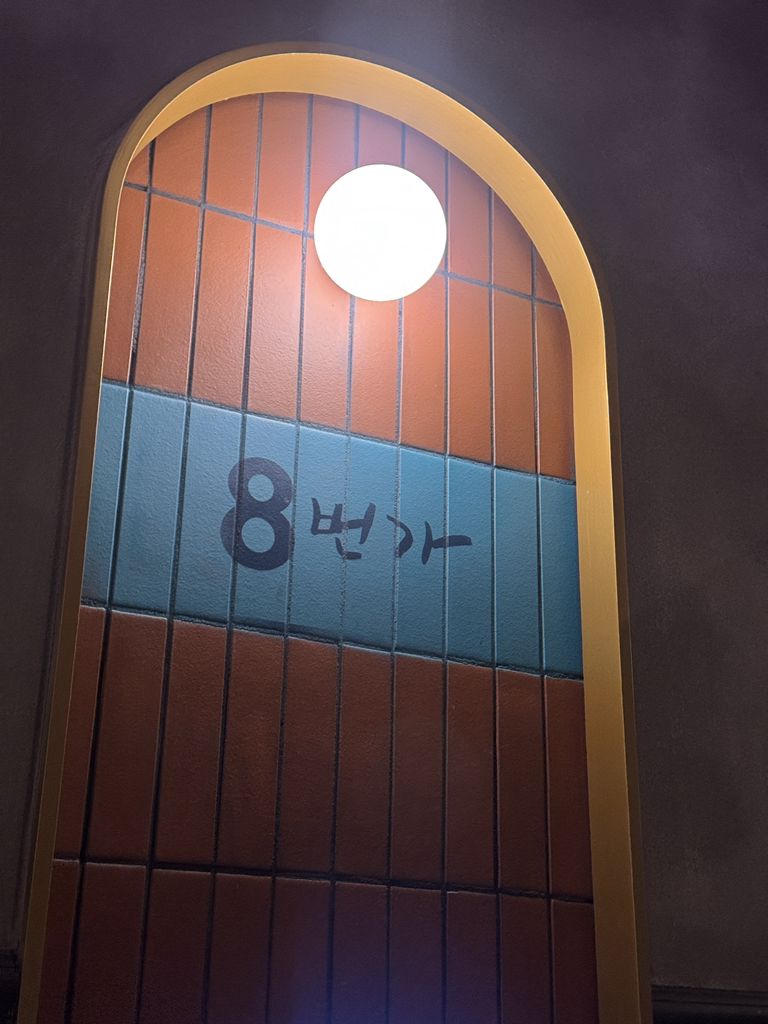 8번가 사진 2