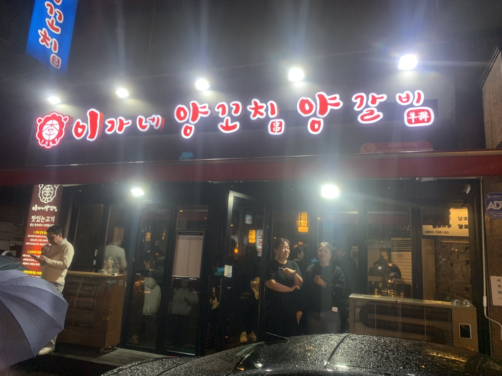 이가네양꼬치 교대2호직영점 사진 4