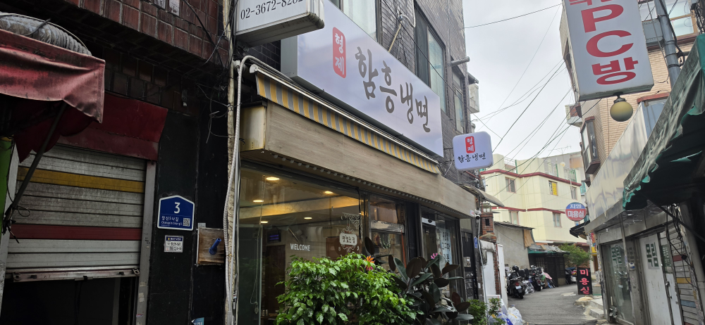 형제냉면 대표 사진