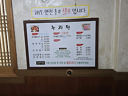 녹지원 2