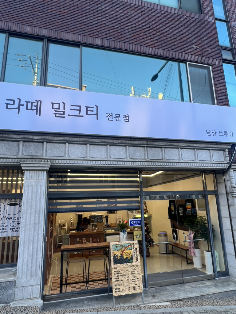 Namsanbeuruing, raemjwiseubeikeori (남산브루잉, 램쥐스베이커리) 1
