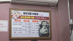 화천식당 5
