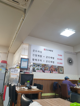 곤드레밥집 3