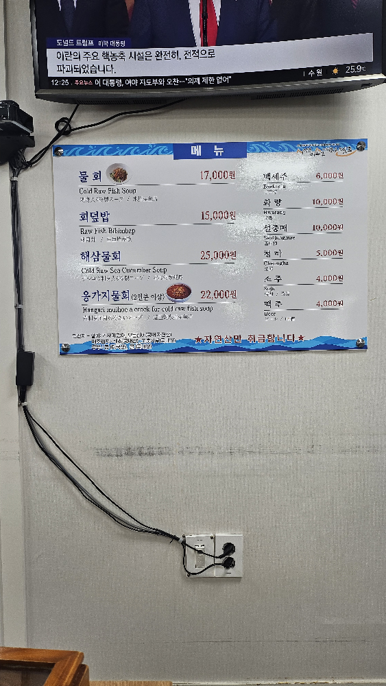 연일물회 5