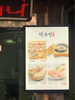 덕유정 6