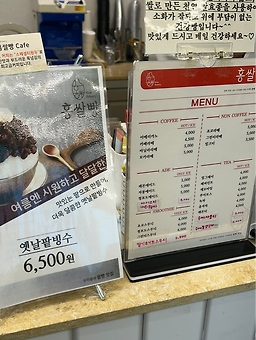 Hongssalppang (홍쌀빵) 2