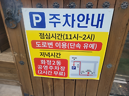 Jeonggwangseokhangaribossam hwajeongjeom (정광석항아리보쌈 화정점) 1
