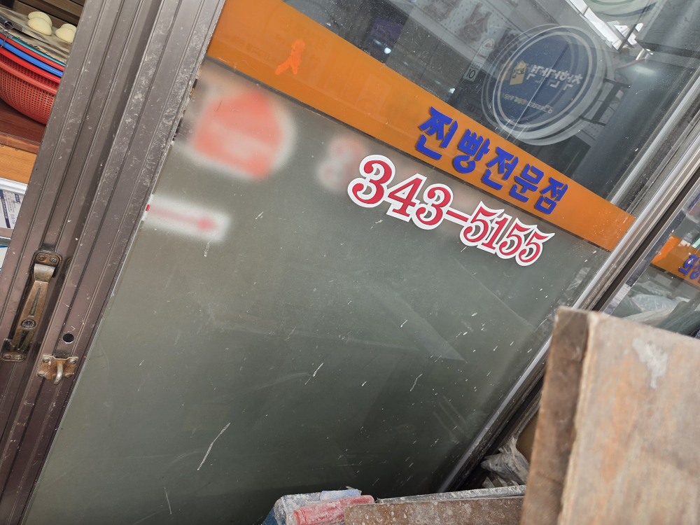 희정빵집 2