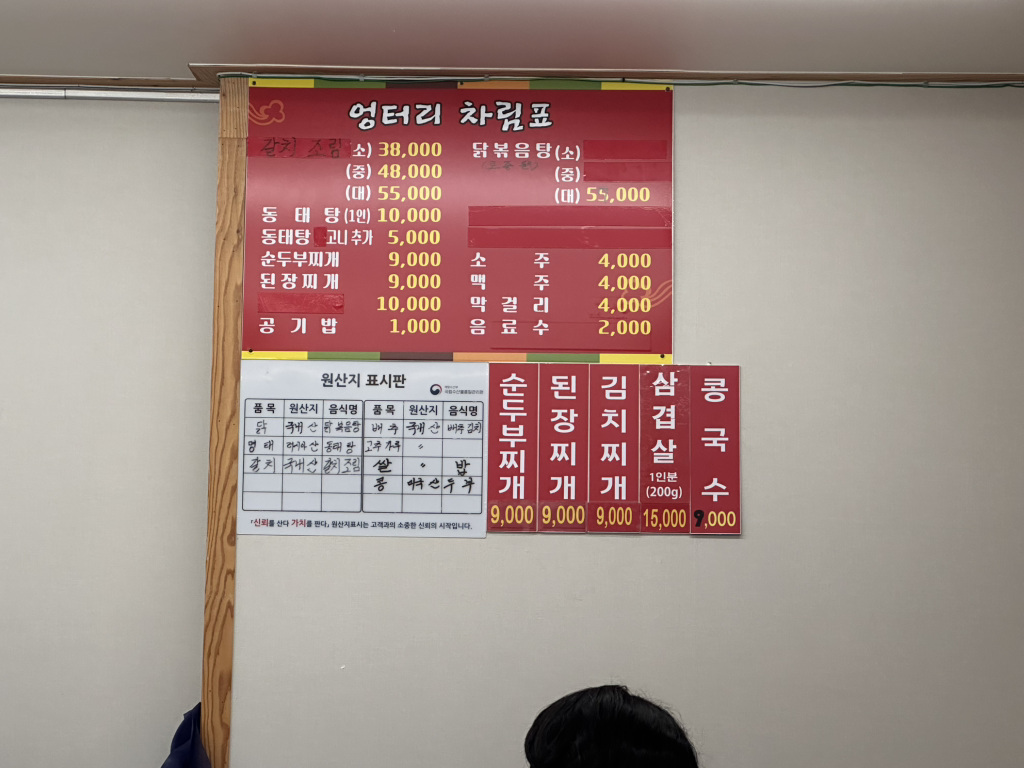 엉터리아구 1