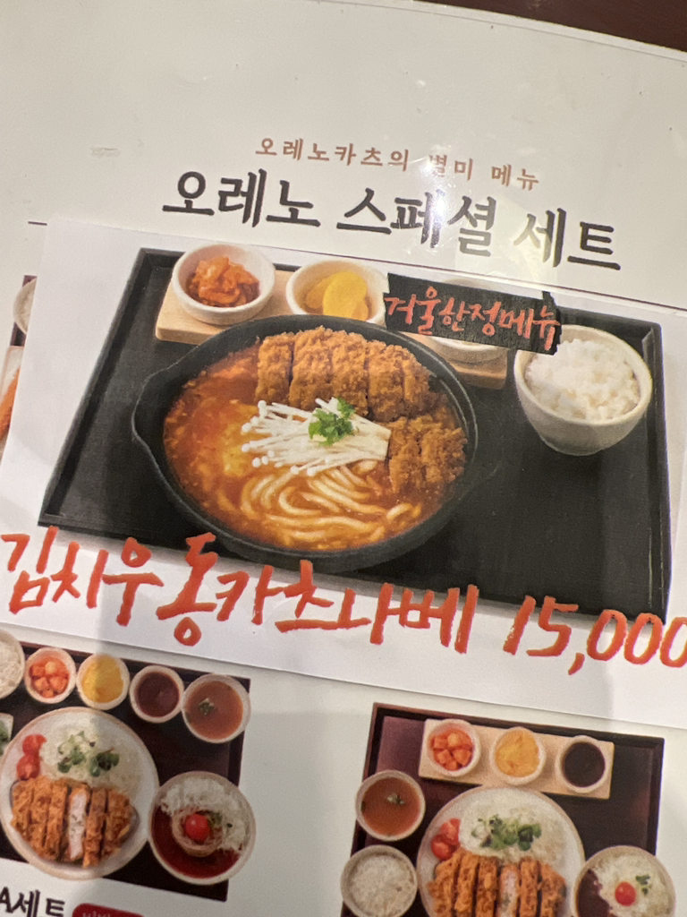 오레노카츠 6