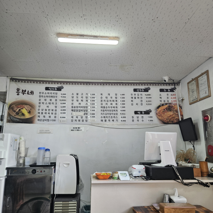 흥부 사진 3