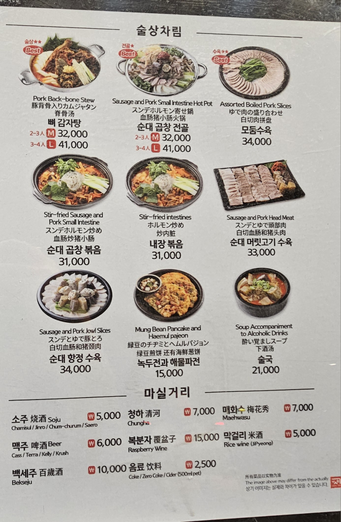 보승회관 방이점 6