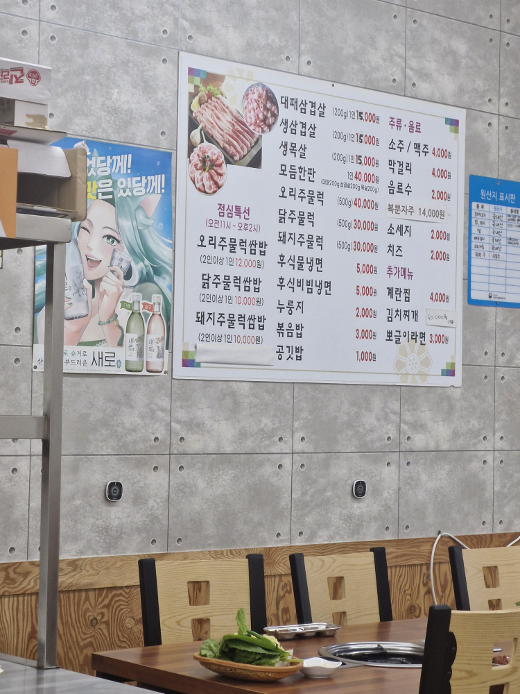 Gogiyo 3