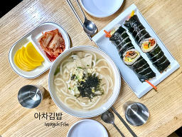 Acha (아차) 3