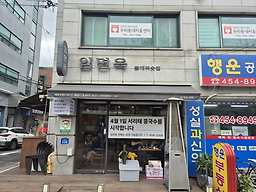 Immyeonok (임면옥) 3